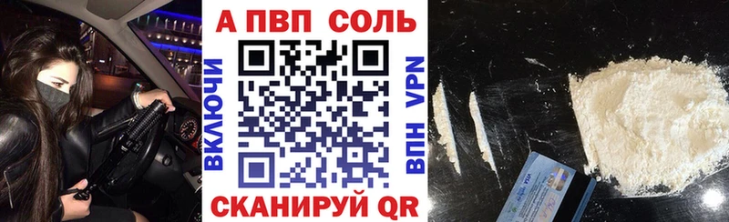 где купить наркоту  Игра  A-PVP VHQ 