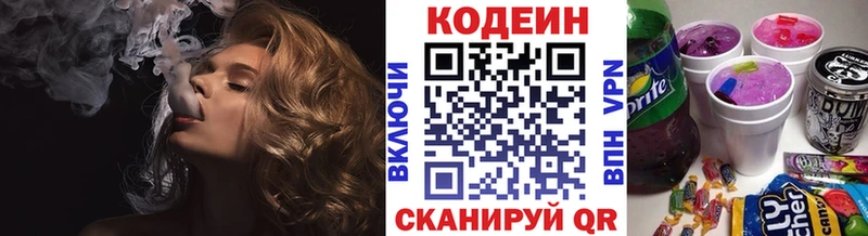 хочу наркоту  darknet клад  Кодеиновый сироп Lean Purple Drank  Игра 